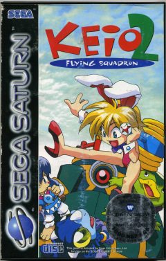 Keio Flying Squadron 2 for the Sega Saturn Front Cover Box Scan
