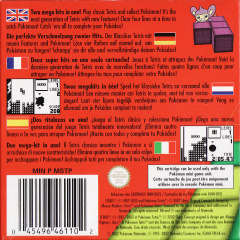 Scan of Pokémon Tetris 
