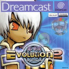 Evolution 2: Far Off Promise for the Sega Dreamcast Front Cover Box Scan