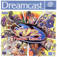 Fighting Vipers 2 for the Sega Dreamcast Front Cover Box Scan