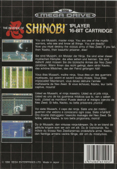 Scan of The Revenge of Shinobi