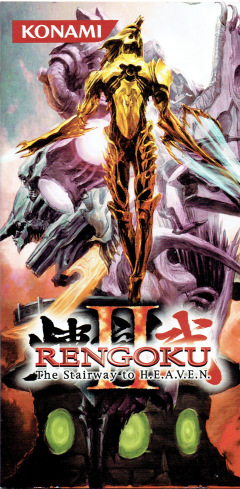 Scan of Rengoku II: The Stairway to H.E.A.V.E.N.