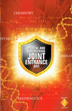 Scan of Medical and Engineering Joint Entrance Quiz